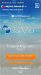 Mobile Screenshot of dolce-vita.ks.ua